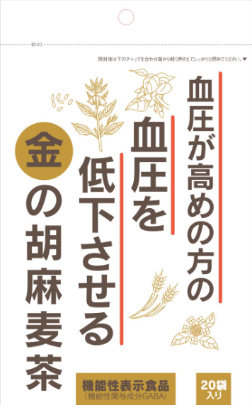 金の胡麻麦茶